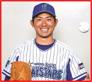 横浜 今永昇太選手の球種 球速は どんな性格でどんな特徴を持った選手 野球愛好部